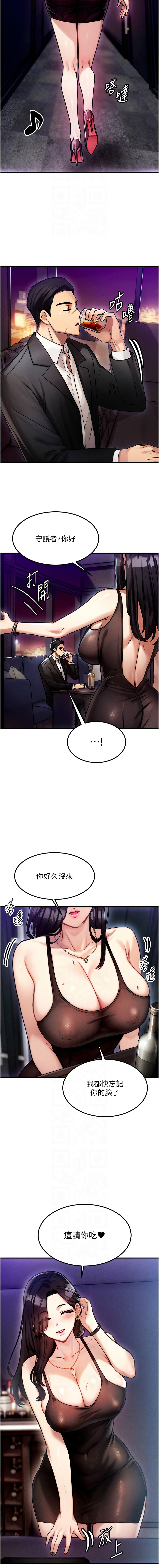 [Nunjak & sonmohn& 爆红王 | 爆紅王 ]  等价交换人生 |  等價交換人生 1-8 [Chinese] [Ongoing] 图片编号 35