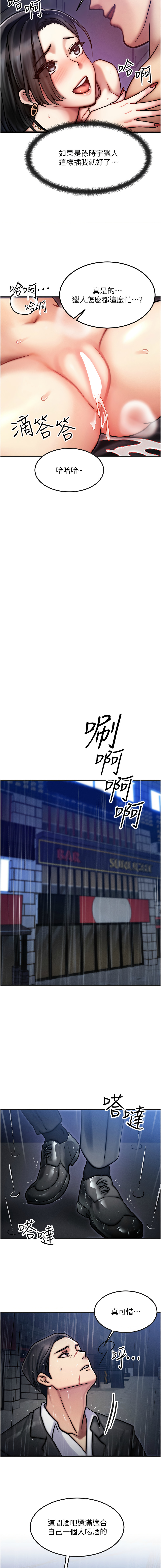 [Nunjak & sonmohn& 爆红王 | 爆紅王 ]  等价交换人生 |  等價交換人生 1-8 [Chinese] [Ongoing] 图片编号 48