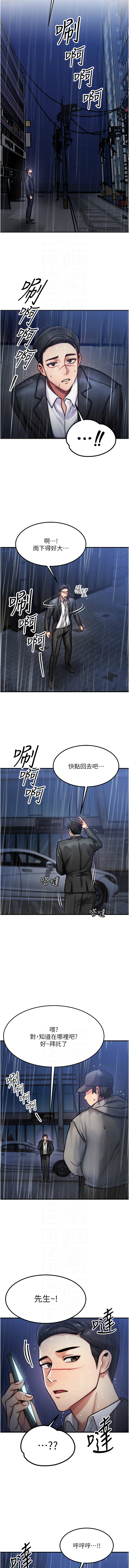 [Nunjak & sonmohn& 爆红王 | 爆紅王 ]  等价交换人生 |  等價交換人生 1-8 [Chinese] [Ongoing] 图片编号 49