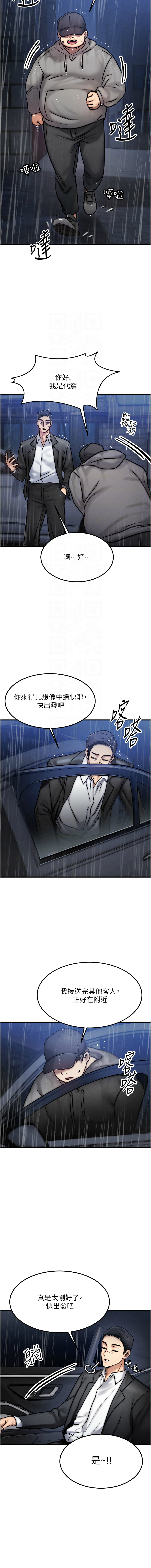 [Nunjak & sonmohn& 爆红王 | 爆紅王 ]  等价交换人生 |  等價交換人生 1-8 [Chinese] [Ongoing] 图片编号 50