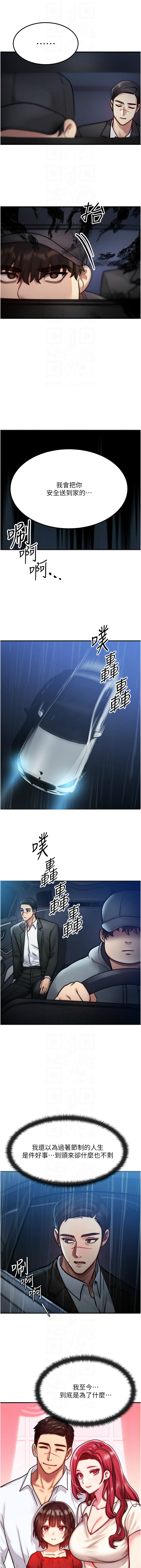 [Nunjak & sonmohn& 爆红王 | 爆紅王 ]  等价交换人生 |  等價交換人生 1-8 [Chinese] [Ongoing] 图片编号 51