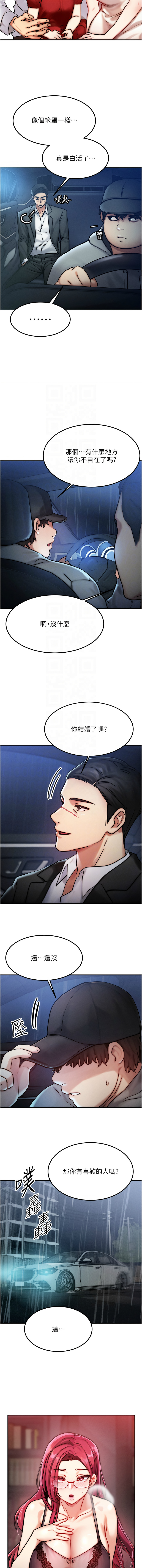 [Nunjak & sonmohn& 爆红王 | 爆紅王 ]  等价交换人生 |  等價交換人生 1-8 [Chinese] [Ongoing] 图片编号 52