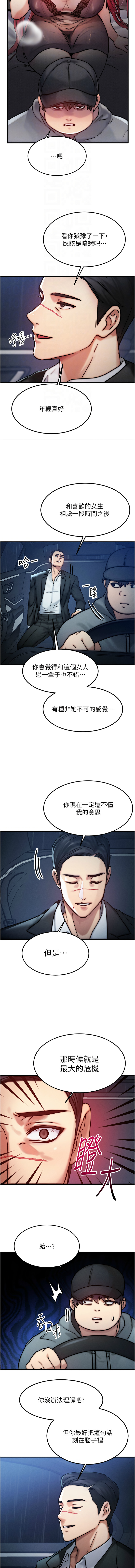 [Nunjak & sonmohn& 爆红王 | 爆紅王 ]  等价交换人生 |  等價交換人生 1-8 [Chinese] [Ongoing] 图片编号 53