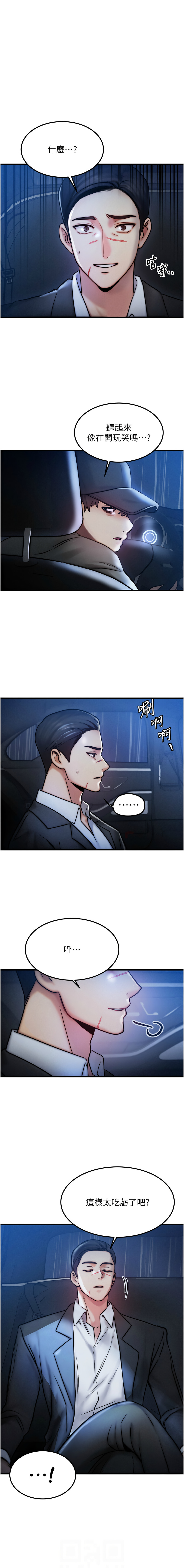 [Nunjak & sonmohn& 爆红王 | 爆紅王 ]  等价交换人生 |  等價交換人生 1-8 [Chinese] [Ongoing] 图片编号 59