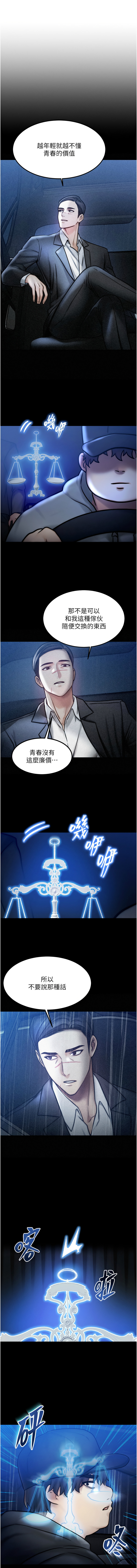 [Nunjak & sonmohn& 爆红王 | 爆紅王 ]  等价交换人生 |  等價交換人生 1-8 [Chinese] [Ongoing] 图片编号 64