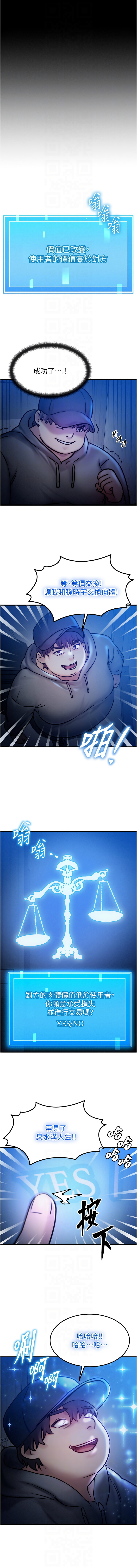 [Nunjak & sonmohn& 爆红王 | 爆紅王 ]  等价交换人生 |  等價交換人生 1-8 [Chinese] [Ongoing] 图片编号 65