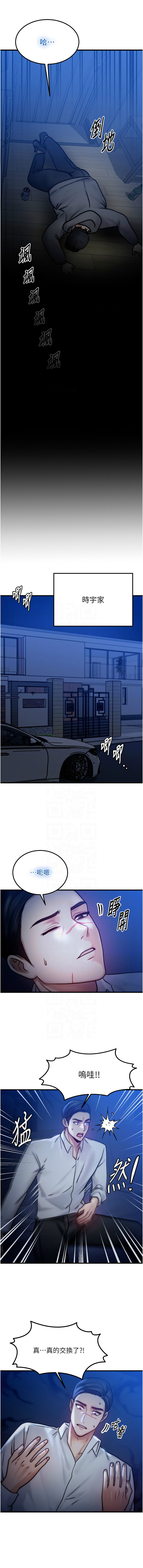 [Nunjak & sonmohn& 爆红王 | 爆紅王 ]  等价交换人生 |  等價交換人生 1-8 [Chinese] [Ongoing] 图片编号 66