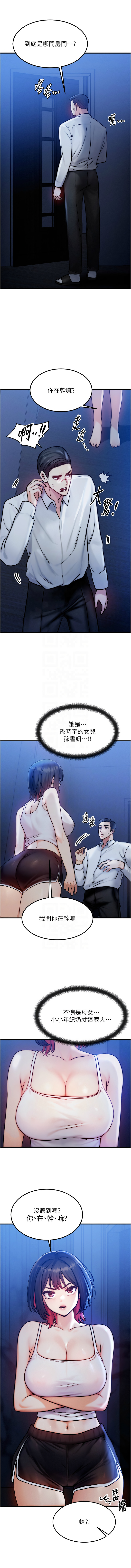 [Nunjak & sonmohn& 爆红王 | 爆紅王 ]  等价交换人生 |  等價交換人生 1-8 [Chinese] [Ongoing] 图片编号 68