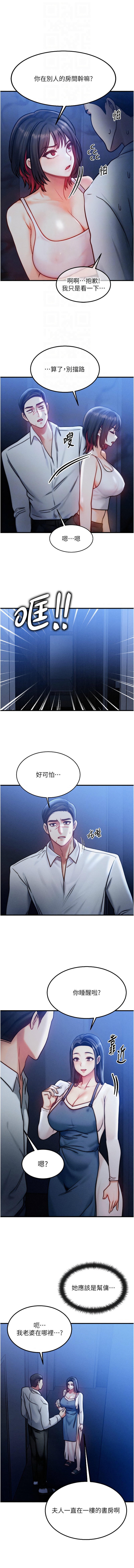 [Nunjak & sonmohn& 爆红王 | 爆紅王 ]  等价交换人生 |  等價交換人生 1-8 [Chinese] [Ongoing] 图片编号 69