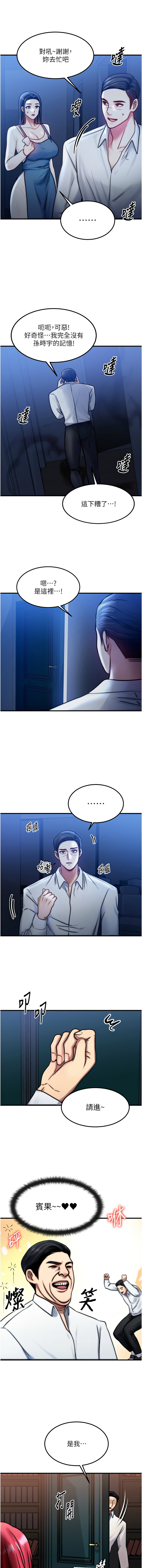 [Nunjak & sonmohn& 爆红王 | 爆紅王 ]  等价交换人生 |  等價交換人生 1-8 [Chinese] [Ongoing] 图片编号 70