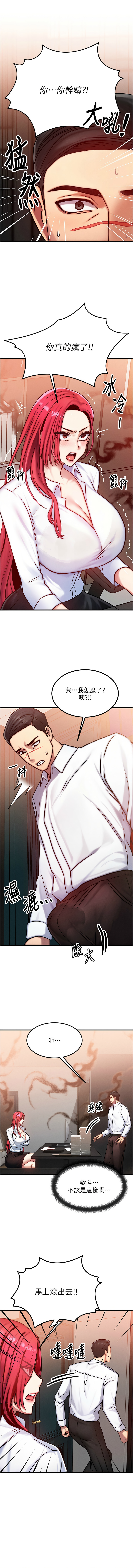 [Nunjak & sonmohn& 爆红王 | 爆紅王 ]  等价交换人生 |  等價交換人生 1-8 [Chinese] [Ongoing] 图片编号 78