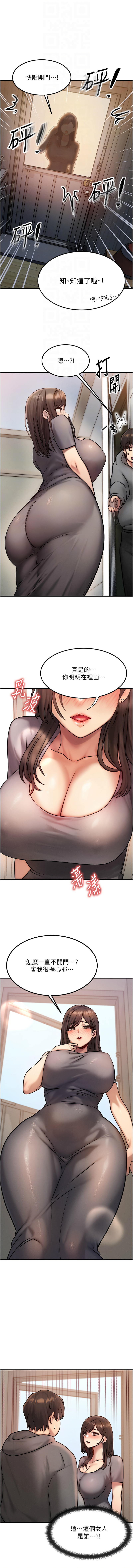 [Nunjak & sonmohn& 爆红王 | 爆紅王 ]  等价交换人生 |  等價交換人生 1-8 [Chinese] [Ongoing] 图片编号 83