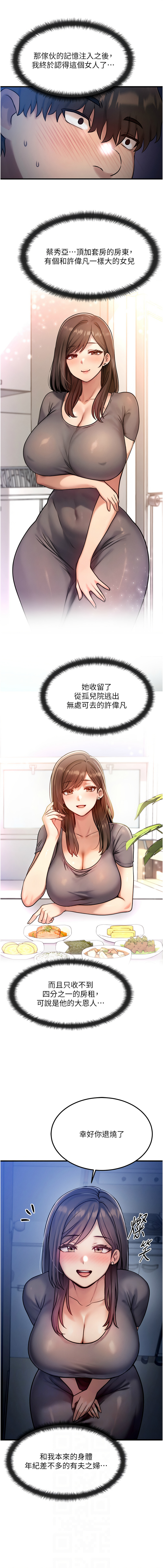 [Nunjak & sonmohn& 爆红王 | 爆紅王 ]  等价交换人生 |  等價交換人生 1-8 [Chinese] [Ongoing] 图片编号 91