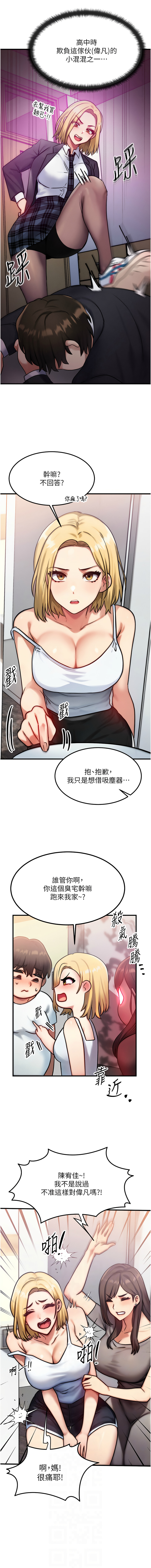 [Nunjak & sonmohn& 爆红王 | 爆紅王 ]  等价交换人生 |  等價交換人生 1-8 [Chinese] [Ongoing] 图片编号 95