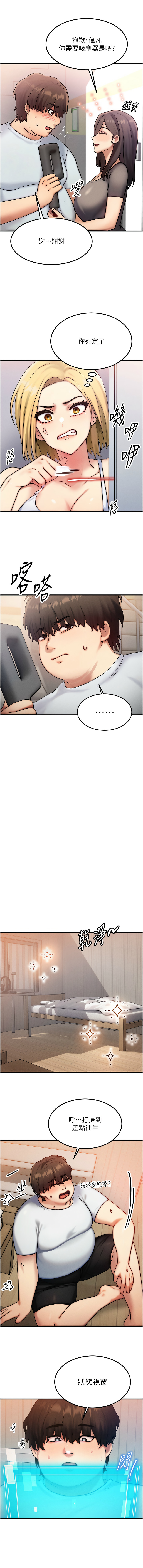 [Nunjak & sonmohn& 爆红王 | 爆紅王 ]  等价交换人生 |  等價交換人生 1-8 [Chinese] [Ongoing] 图片编号 96