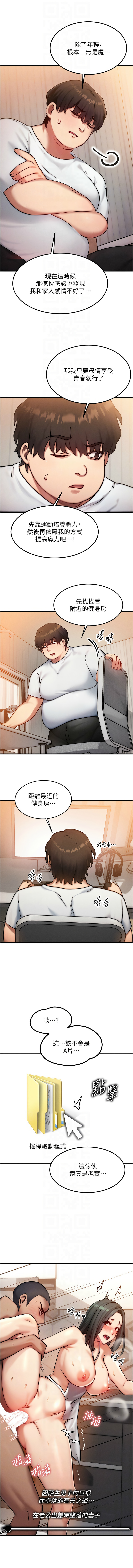 [Nunjak & sonmohn& 爆红王 | 爆紅王 ]  等价交换人生 |  等價交換人生 1-8 [Chinese] [Ongoing] 图片编号 99