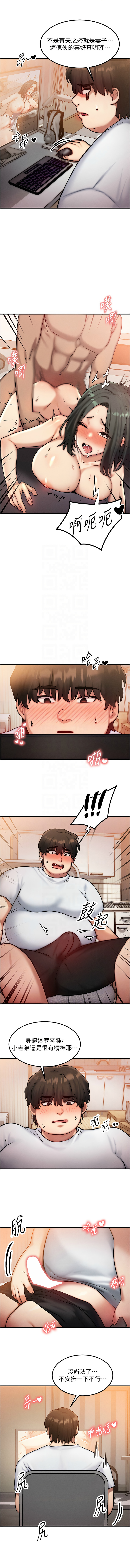 [Nunjak & sonmohn& 爆红王 | 爆紅王 ]  等价交换人生 |  等價交換人生 1-8 [Chinese] [Ongoing] 图片编号 100