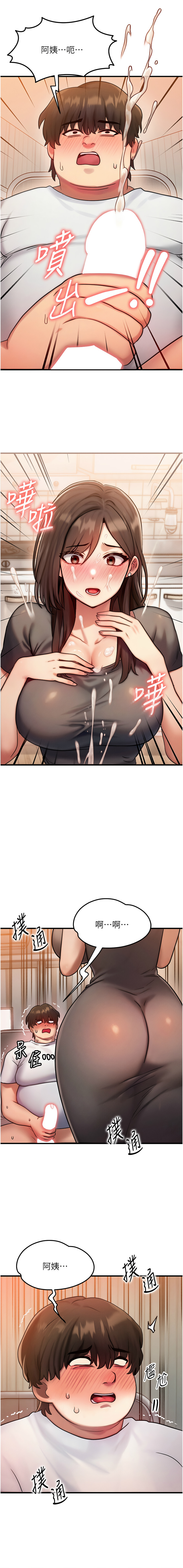 [Nunjak & sonmohn& 爆红王 | 爆紅王 ]  等价交换人生 |  等價交換人生 1-8 [Chinese] [Ongoing] 图片编号 103