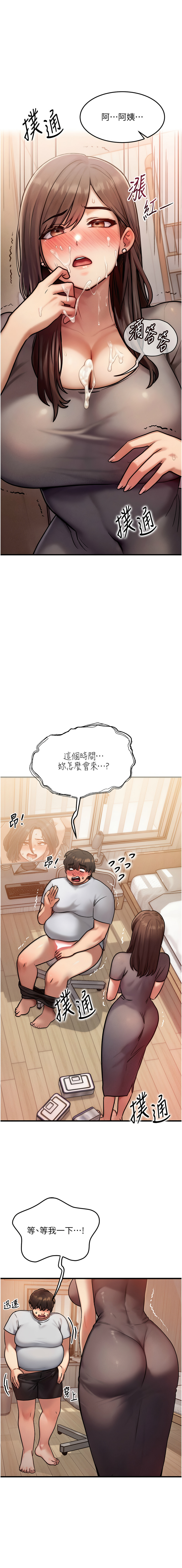 [Nunjak & sonmohn& 爆红王 | 爆紅王 ]  等价交换人生 |  等價交換人生 1-8 [Chinese] [Ongoing] 图片编号 105