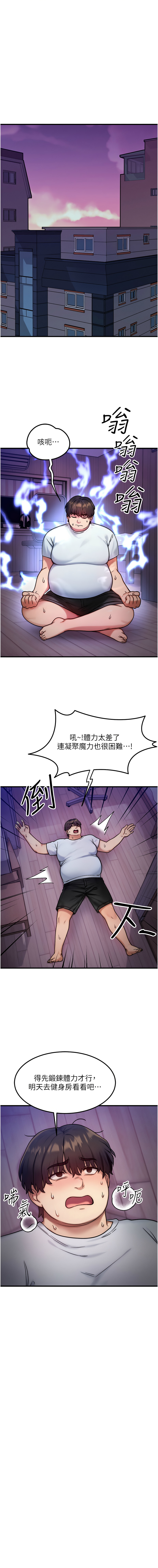 [Nunjak & sonmohn& 爆红王 | 爆紅王 ]  等价交换人生 |  等價交換人生 1-8 [Chinese] [Ongoing] 图片编号 107