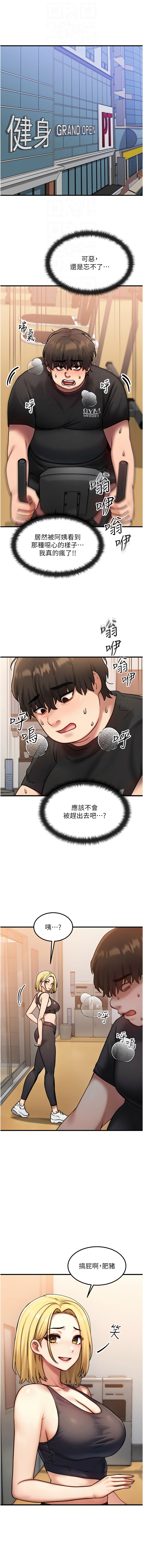 [Nunjak & sonmohn& 爆红王 | 爆紅王 ]  等价交换人生 |  等價交換人生 1-8 [Chinese] [Ongoing] 图片编号 108