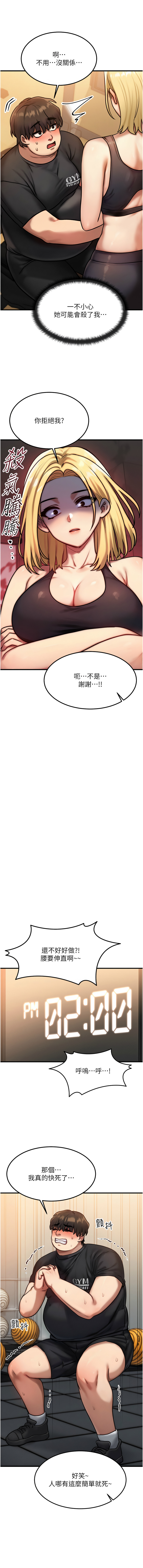 [Nunjak & sonmohn& 爆红王 | 爆紅王 ]  等价交换人生 |  等價交換人生 1-8 [Chinese] [Ongoing] 图片编号 111