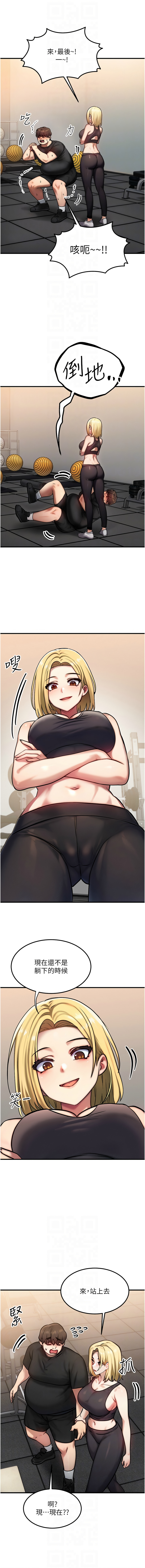 [Nunjak & sonmohn& 爆红王 | 爆紅王 ]  等价交换人生 |  等價交換人生 1-8 [Chinese] [Ongoing] 图片编号 112