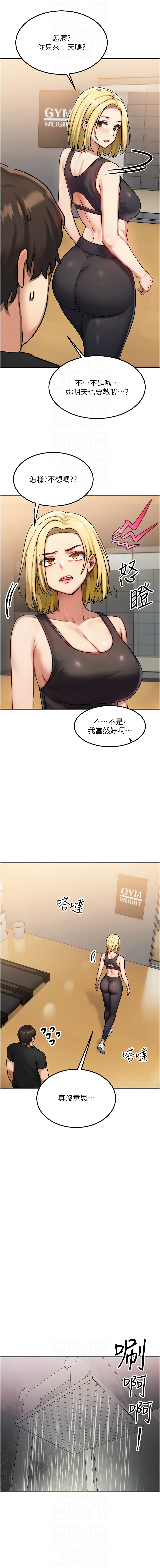 [Nunjak & sonmohn& 爆红王 | 爆紅王 ]  等价交换人生 |  等價交換人生 1-8 [Chinese] [Ongoing] 图片编号 114