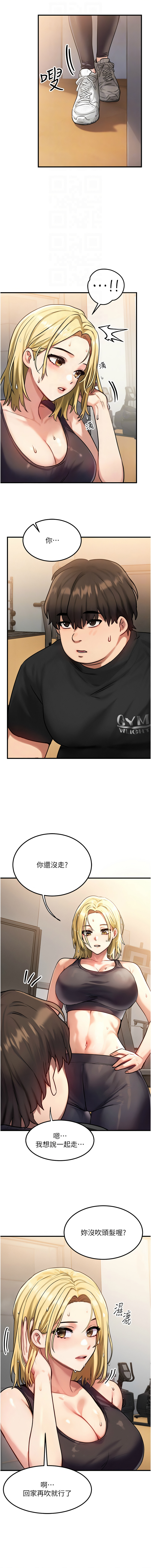 [Nunjak & sonmohn& 爆红王 | 爆紅王 ]  等价交换人生 |  等價交換人生 1-8 [Chinese] [Ongoing] 图片编号 116