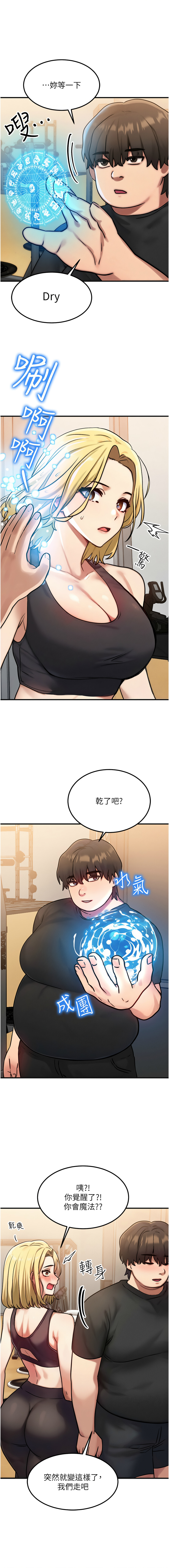 [Nunjak & sonmohn& 爆红王 | 爆紅王 ]  等价交换人生 |  等價交換人生 1-8 [Chinese] [Ongoing] 图片编号 117