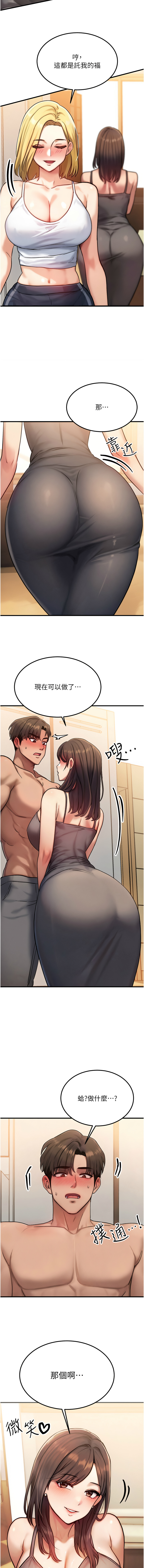 [Nunjak & sonmohn& 爆红王 | 爆紅王 ]  等价交换人生 |  等價交換人生 1-8 [Chinese] [Ongoing] 图片编号 120