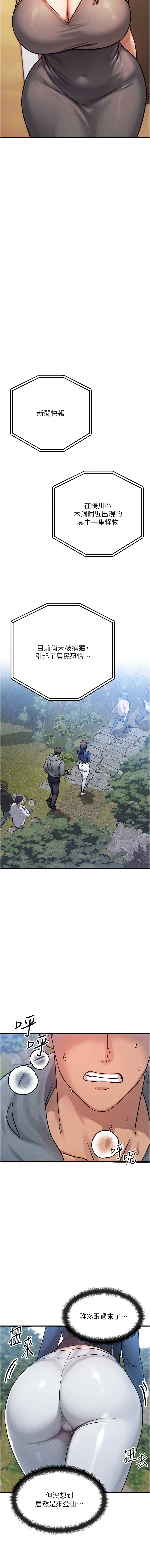 [Nunjak & sonmohn& 爆红王 | 爆紅王 ]  等价交换人生 |  等價交換人生 1-8 [Chinese] [Ongoing] 图片编号 121