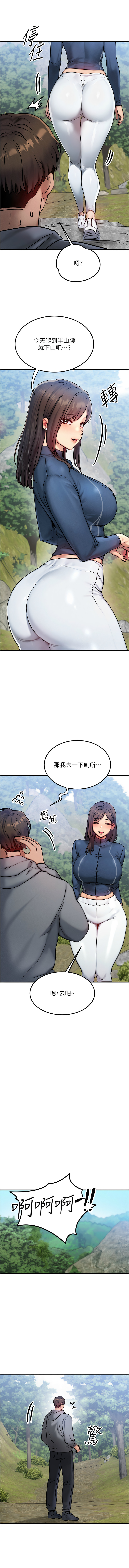 [Nunjak & sonmohn& 爆红王 | 爆紅王 ]  等价交换人生 |  等價交換人生 1-8 [Chinese] [Ongoing] 图片编号 122