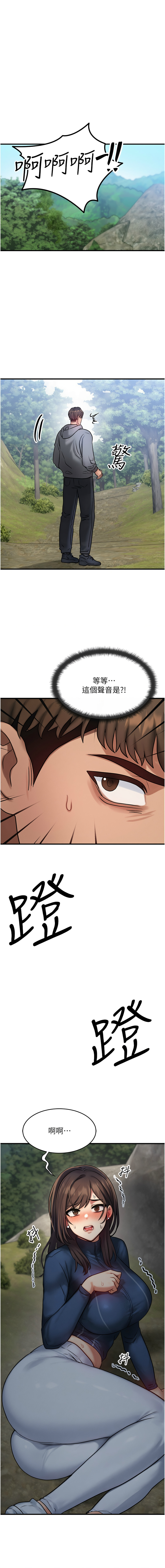 [Nunjak & sonmohn& 爆红王 | 爆紅王 ]  等价交换人生 |  等價交換人生 1-8 [Chinese] [Ongoing] 图片编号 124