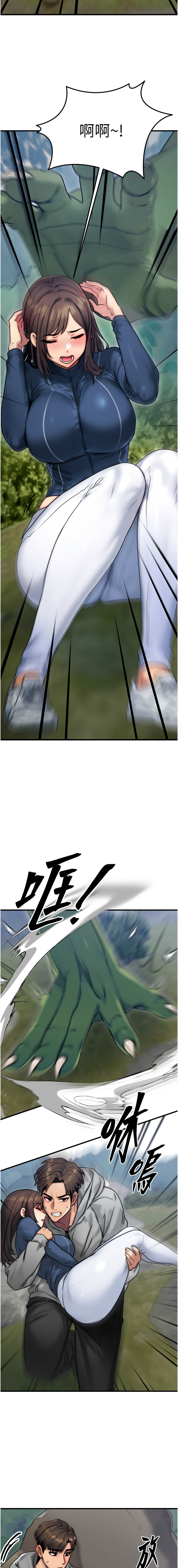 [Nunjak & sonmohn& 爆红王 | 爆紅王 ]  等价交换人生 |  等價交換人生 1-8 [Chinese] [Ongoing] 图片编号 126