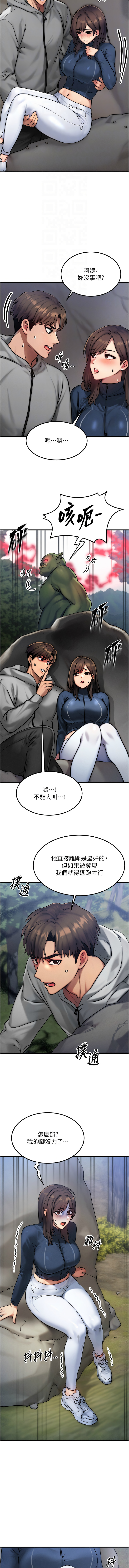 [Nunjak & sonmohn& 爆红王 | 爆紅王 ]  等价交换人生 |  等價交換人生 1-8 [Chinese] [Ongoing] 图片编号 127