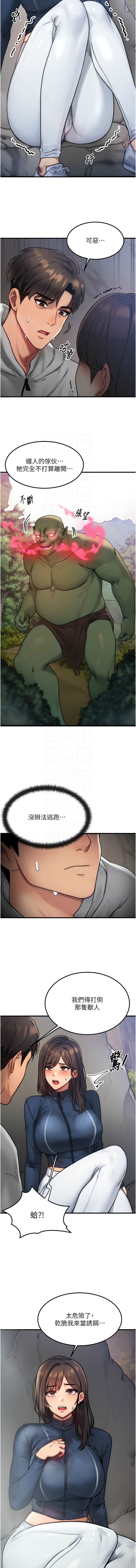 [Nunjak & sonmohn& 爆红王 | 爆紅王 ]  等价交换人生 |  等價交換人生 1-8 [Chinese] [Ongoing] 图片编号 128