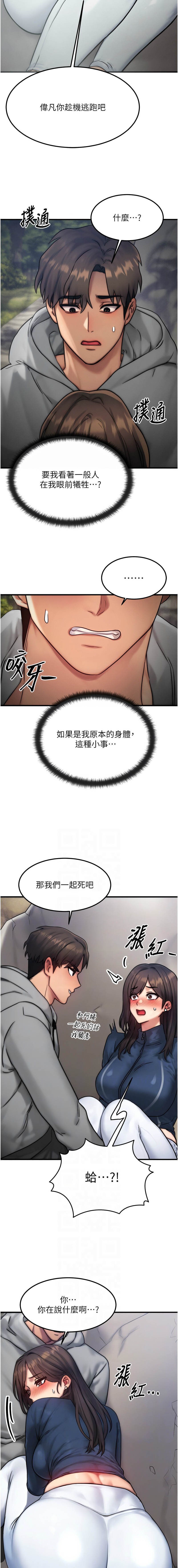 [Nunjak & sonmohn& 爆红王 | 爆紅王 ]  等价交换人生 |  等價交換人生 1-8 [Chinese] [Ongoing] 图片编号 129