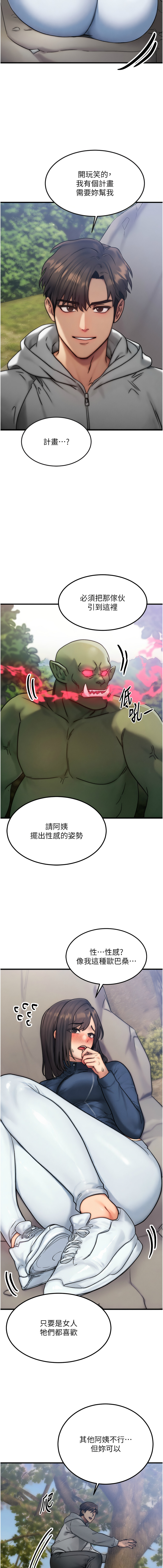 [Nunjak & sonmohn& 爆红王 | 爆紅王 ]  等价交换人生 |  等價交換人生 1-8 [Chinese] [Ongoing] 图片编号 130