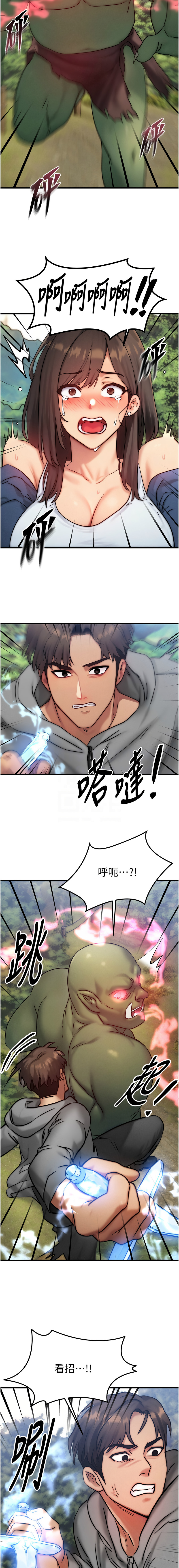 [Nunjak & sonmohn& 爆红王 | 爆紅王 ]  等价交换人生 |  等價交換人生 1-8 [Chinese] [Ongoing] 图片编号 134