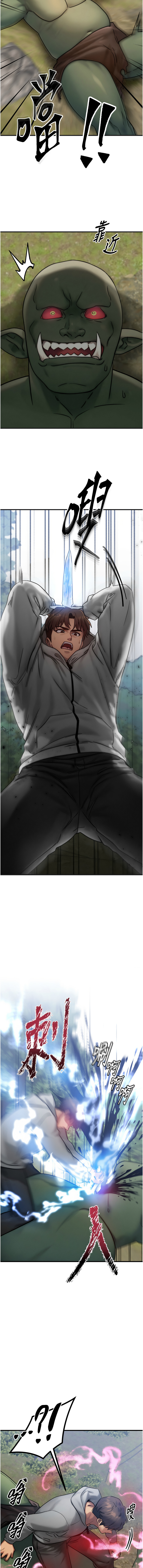 [Nunjak & sonmohn& 爆红王 | 爆紅王 ]  等价交换人生 |  等價交換人生 1-8 [Chinese] [Ongoing] 图片编号 137