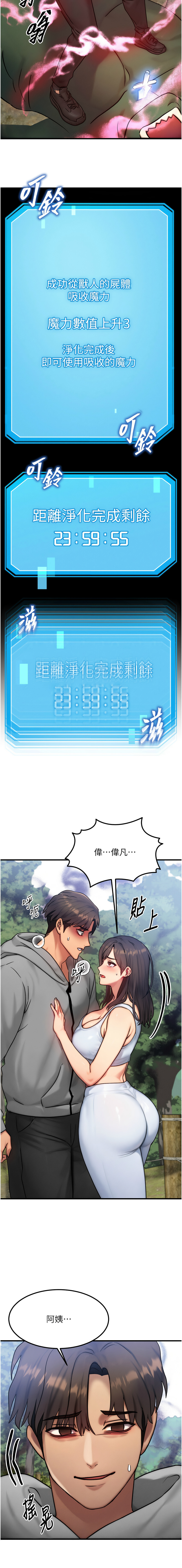 [Nunjak & sonmohn& 爆红王 | 爆紅王 ]  等价交换人生 |  等價交換人生 1-8 [Chinese] [Ongoing] 图片编号 138