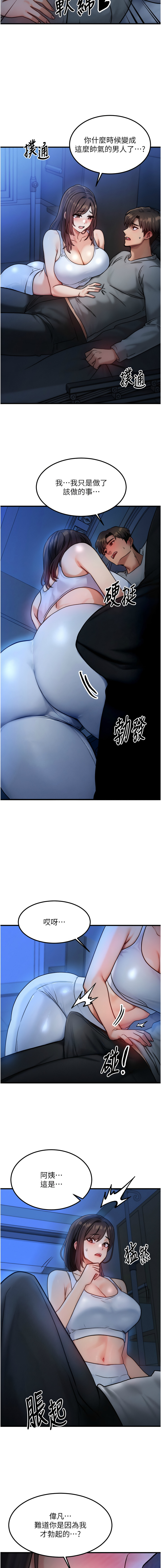 [Nunjak & sonmohn& 爆红王 | 爆紅王 ]  等价交换人生 |  等價交換人生 1-8 [Chinese] [Ongoing] 图片编号 140