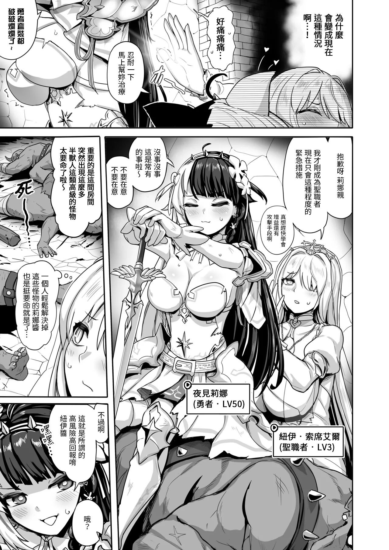 [Ijou Higan Sensen (Yaruku)] Shiraki Majo no Nekonan (Nijisanji) [Chinese] [禁漫漢化組] [Digital] numero di immagine  6