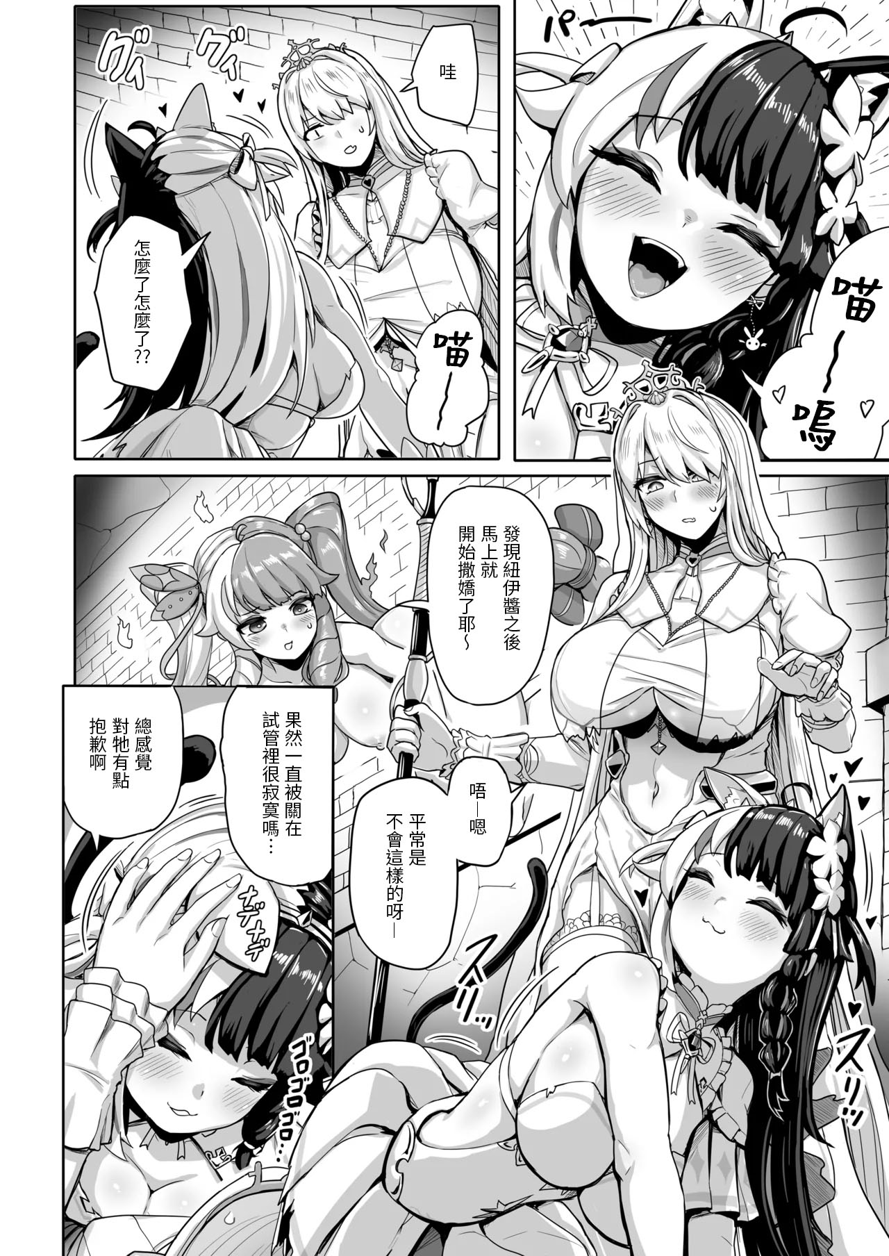 [Ijou Higan Sensen (Yaruku)] Shiraki Majo no Nekonan (Nijisanji) [Chinese] [禁漫漢化組] [Digital] numero di immagine  13