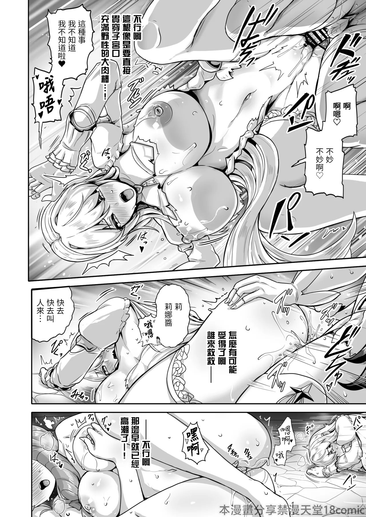 [Ijou Higan Sensen (Yaruku)] Shiraki Majo no Nekonan (Nijisanji) [Chinese] [禁漫漢化組] [Digital] numero di immagine  27