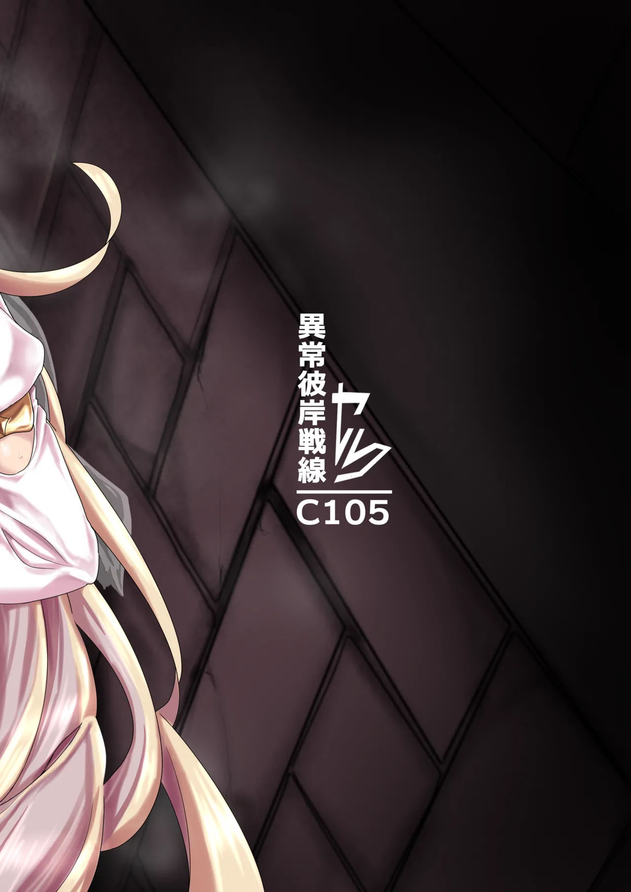 [Ijou Higan Sensen (Yaruku)] Shiraki Majo no Nekonan (Nijisanji) [Chinese] [禁漫漢化組] [Digital] numero di immagine  34