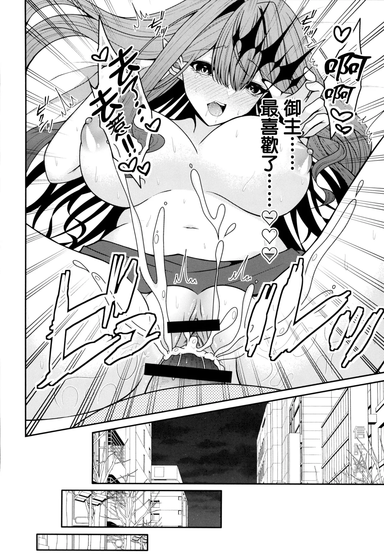 (C105)[macalogy(あましろ澪)]トリ子とどきどきデート日和 (Fate/Grand Order)[禁漫漢化組] Bildnummer 15