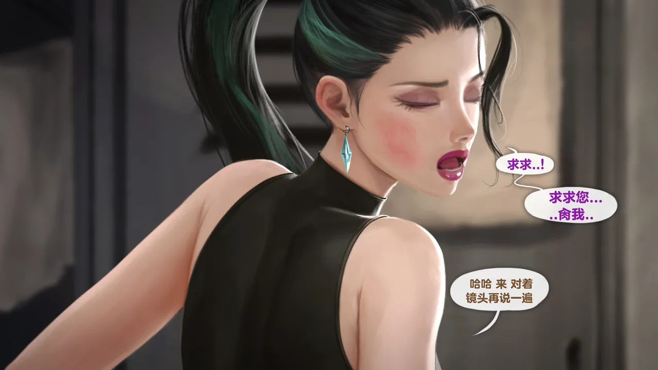 [Firolian] LeagueNTR #9 - The Dancer Part 2 （tl个人汉化） 图片编号 88