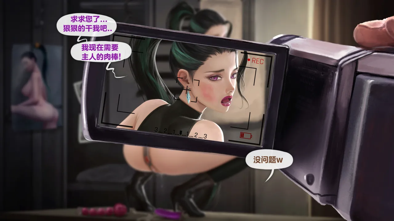 [Firolian] LeagueNTR #9 - The Dancer Part 2 （tl个人汉化） 图片编号 89